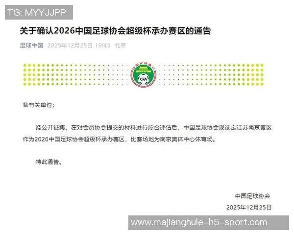 海港与国安对决南京奥体中心有望成为超级杯举办地之一